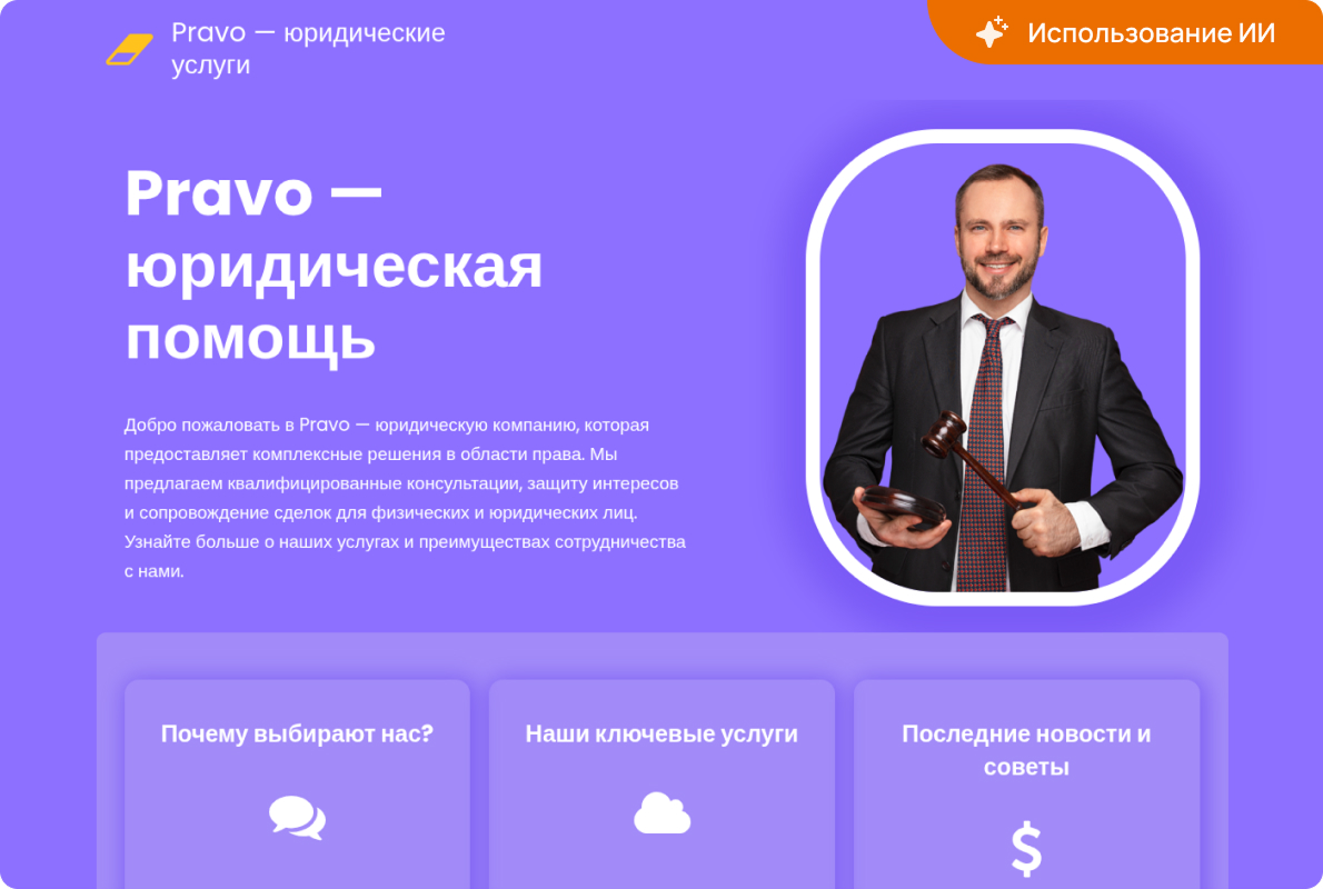 Пример сайта